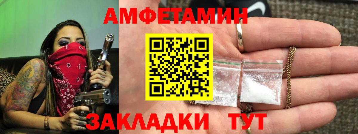 АМФ VHQ  Амфетамин  Ханты-Мансийск  АМФЕТАМИН  Вход с VPN 