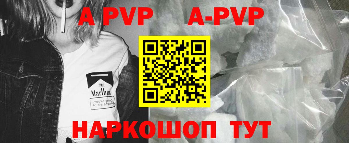 Alfa_PVP Crystall Ханты-Мансийск
