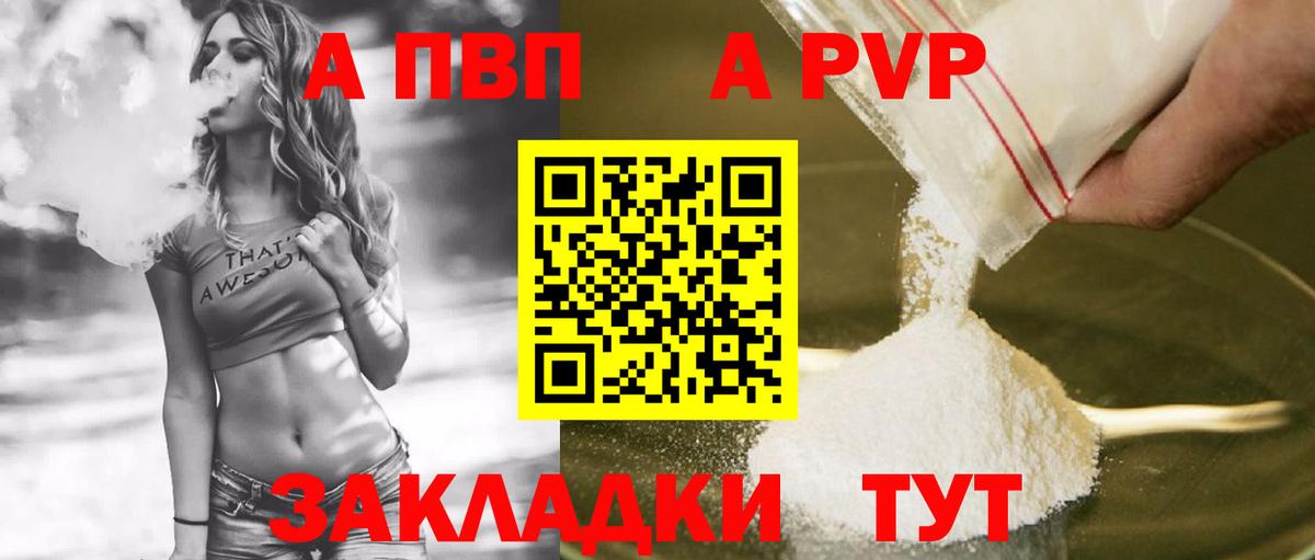 A PVP Соль  Альфа ПВП  сколько стоит  Ханты-Мансийск  Вход с VPN  A PVP крисы CK 