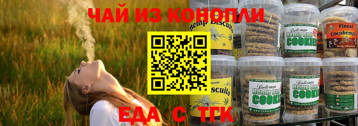 Cannafood марихуана  Вход с VPN  Ханты-Мансийск 