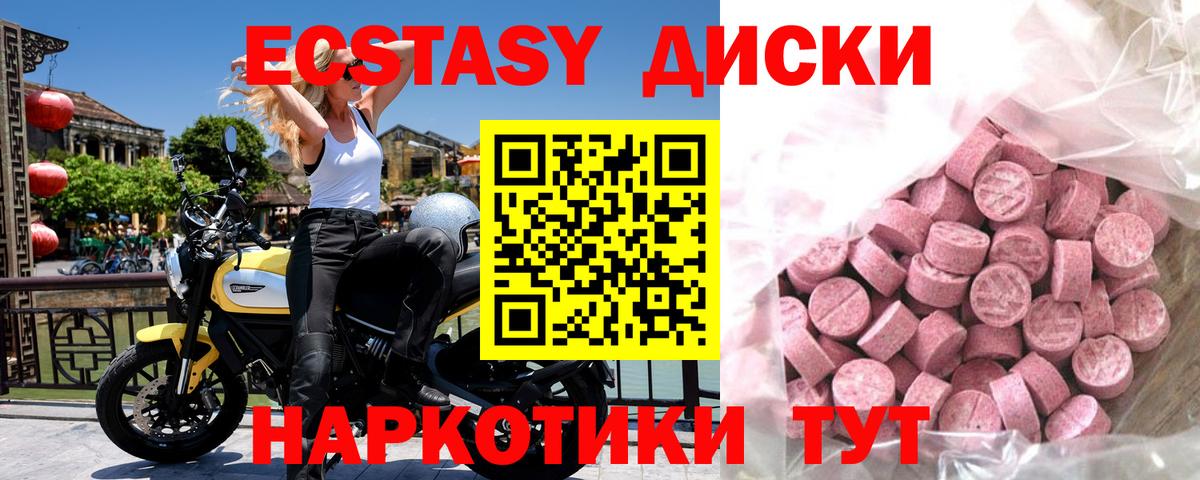 Экстази ешки Ханты-Мансийск