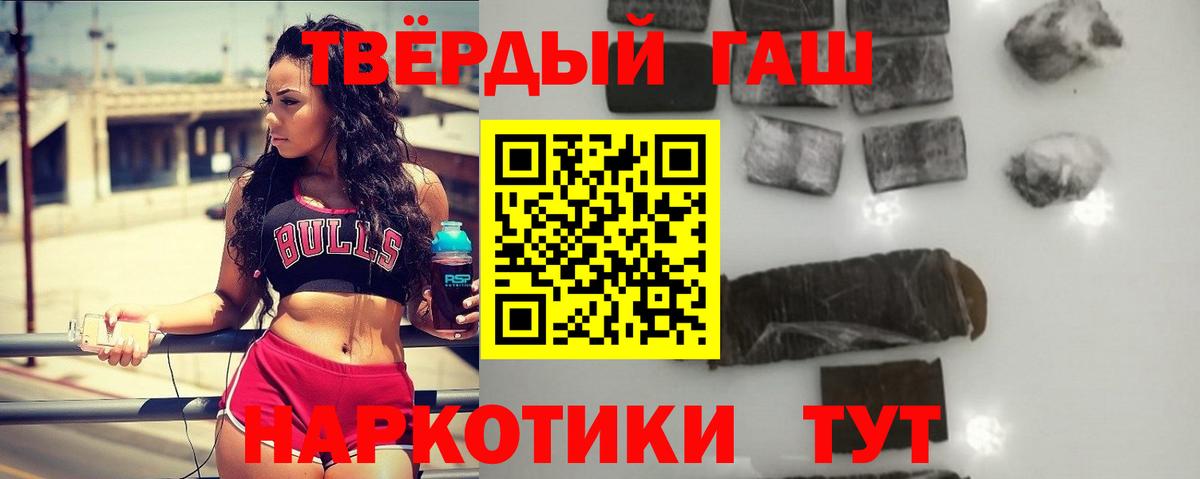 Ханты-Мансийск  Гашиш 40% ТГК  магазин продажи   ГАШИШ Ice-O-Lator  Вход с VPN  Гашиш 