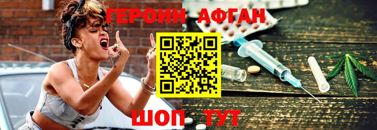 ГЕРОИН гречка Ханты-Мансийск