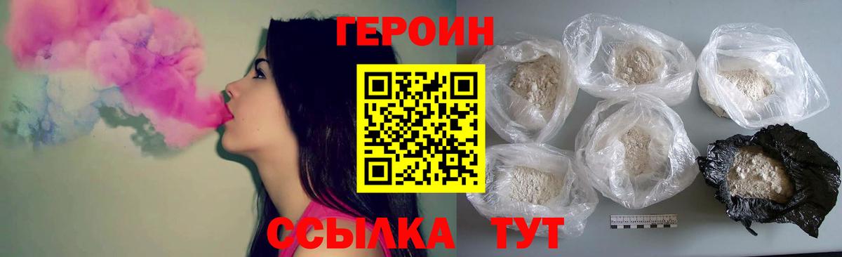 Ханты-Мансийск  ГЕРОИН хмурый  ГЕРОИН  Вход с VPN 