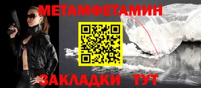 метамфетамин Ликино-Дулёво