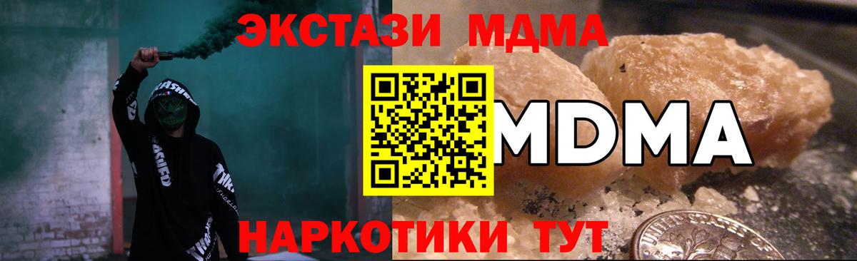 MDMA  МДМА Molly  Вход с VPN  МДМА молли  Ханты-Мансийск 