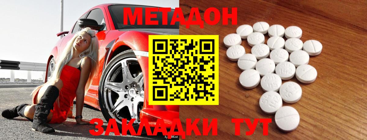 Метадон мёд Ханты-Мансийск