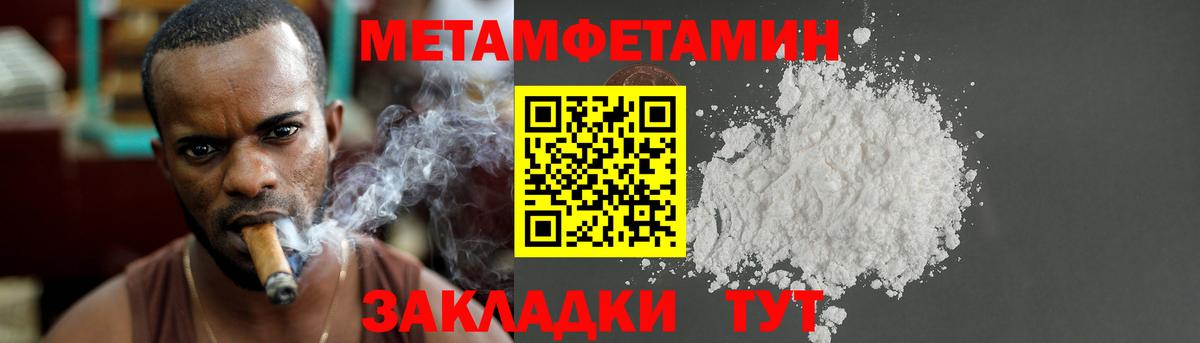 Ханты-Мансийск  МЕТАМФЕТАМИН витя  Вход с VPN 