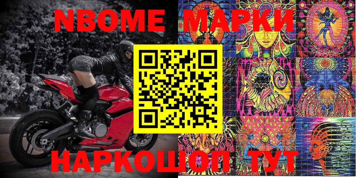 Ханты-Мансийск  Наркотические марки 1500мкг  где найти наркотики  Вход с VPN 