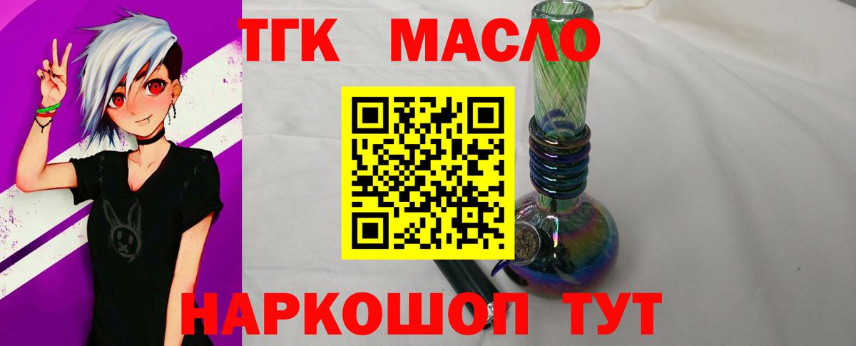 наркошоп  Дистиллят ТГК вейп с тгк  Вход с VPN  Ханты-Мансийск 
